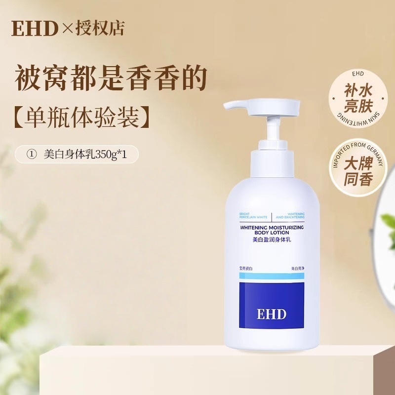 EHD 快適な浄化美白シャワージェル保湿と水分補給長期的な香りのシャワージェルマイルドクレンジング本物 500 ミリリットル|undefined