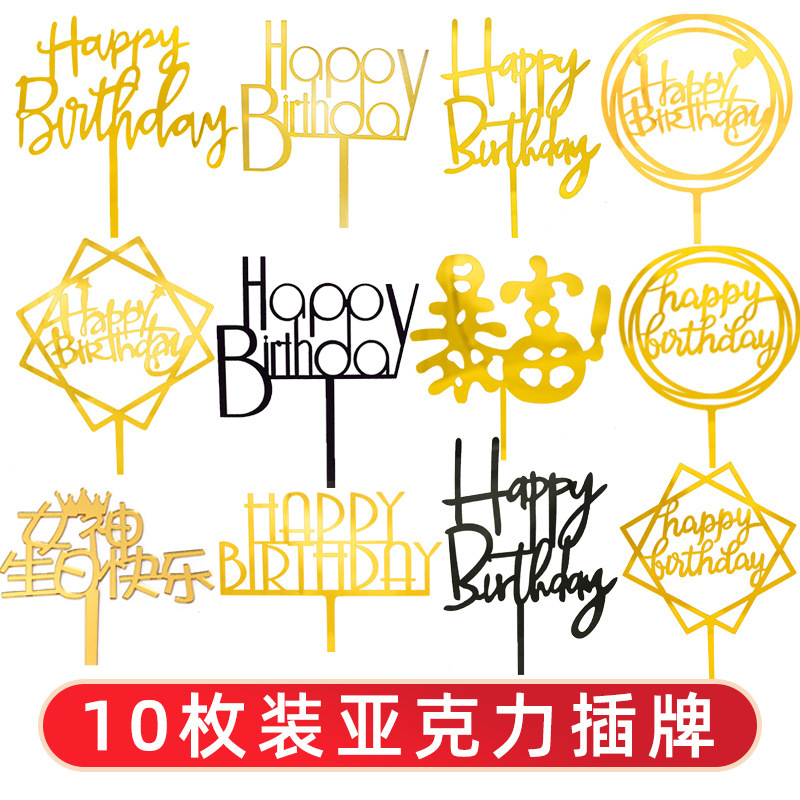 10 large acrylic card happy birthday cake decoration flag plug-in online red party ornaments 10 large acrylic card happy birthday cake decoration flag plug-in online red party ornaments