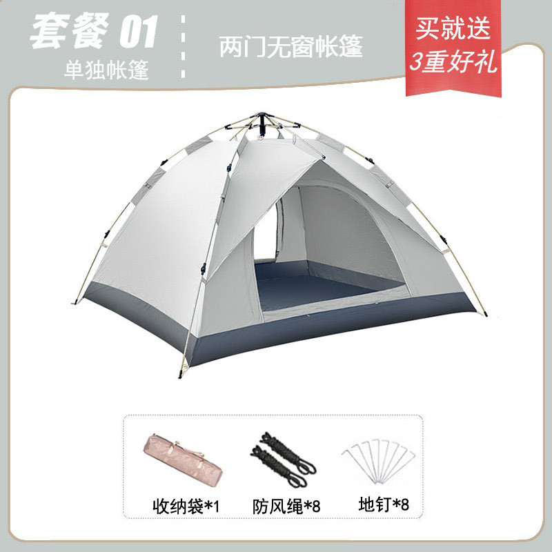 은색 플라스틱 2도어 미색 텐트