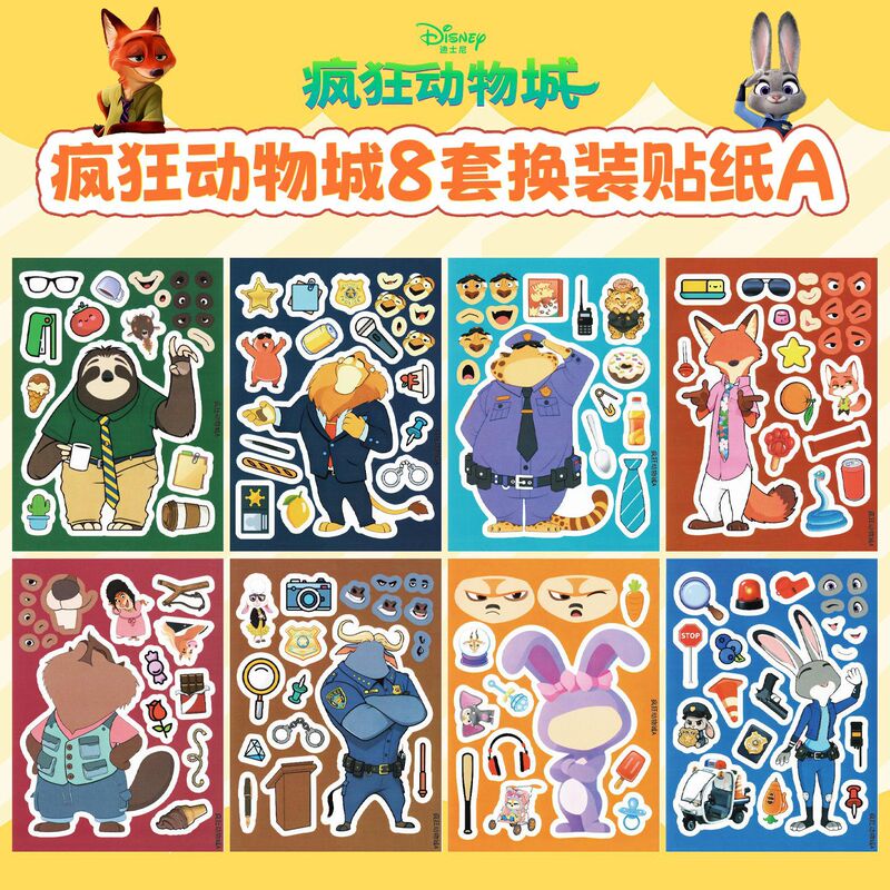 New Zootopia Dress-Up Stickers Handmade DIY Kidsren and Girls Face-Changing Creative Educational Sticker Toys New Zootopia Dress-Up Stickers Handmade DIY Kidsren and Girls Face-Changing Creative Educational Sticker Toys