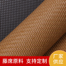 夏季PE编织藤席面料家用凉席榻榻米宠物垫地垫原料批发草席半成品