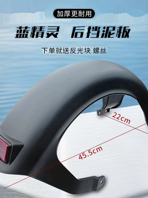 Guard, Extremely Cool Modified Water — Electric vehicle fender