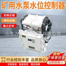 �V�ø���ˮ��ˮλ������ KXJ-80/1140(660)S�V��ˮ��ˮλ������