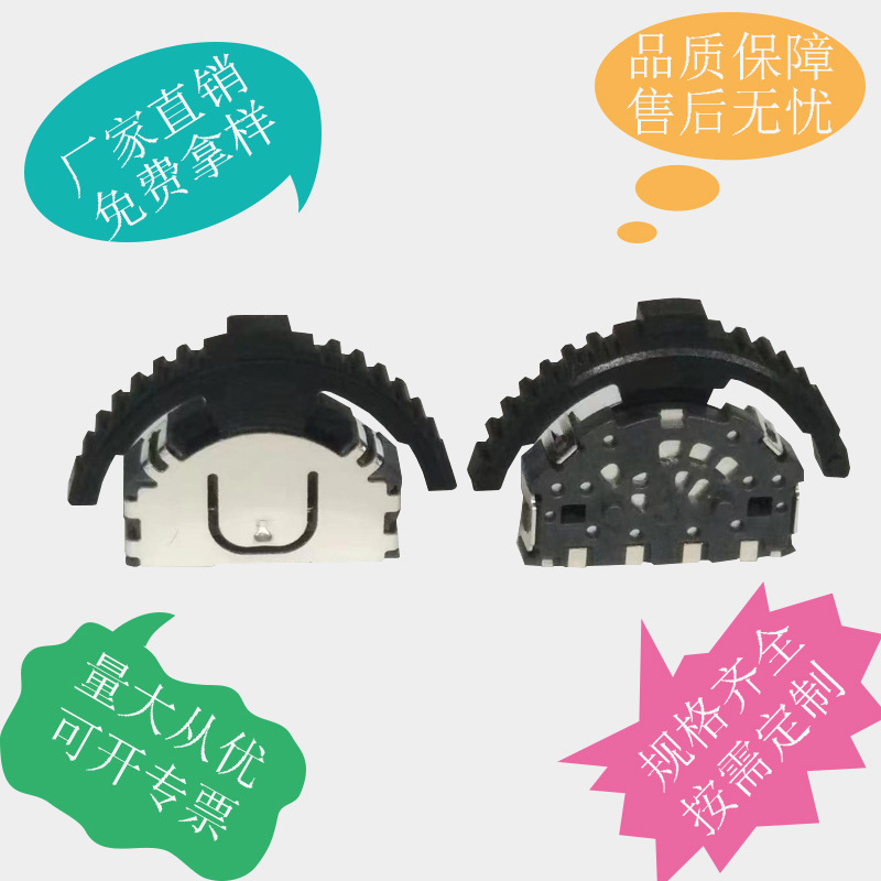 拨轮开关贴片蓝牙音响按键开关摇头开关MINI拨轮开关TS-0040