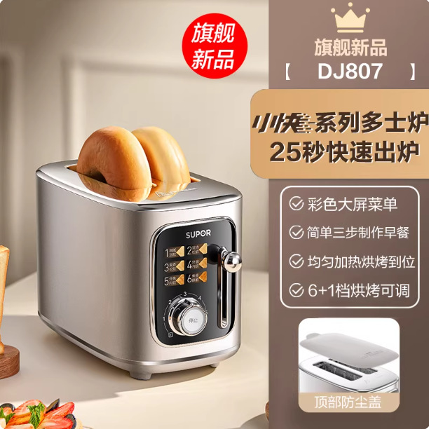DJ807