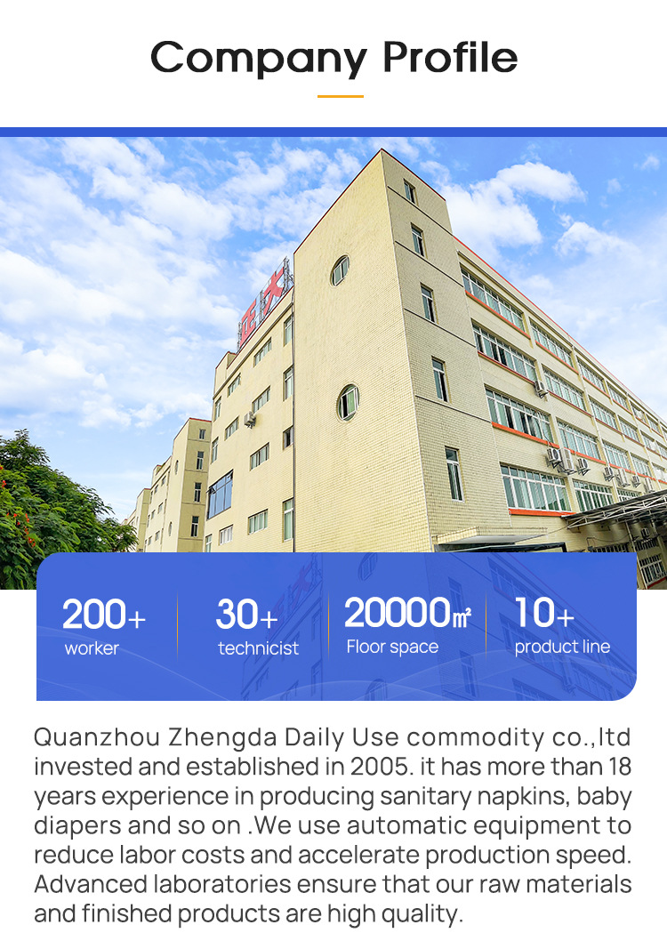 正大卫生巾详情页_08