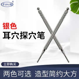 子彧耳穴探笔黄铜经络笔带弹簧可伸缩耳用探穴笔点穴笔