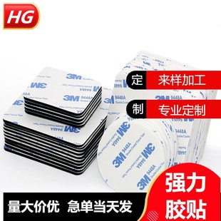 White Double-Sided Tape Light Strip Special Non-Marking High Temperature Resistant Adhesive Car Ornament Glue Black High-Viscosity Foam Double-Sided Tape