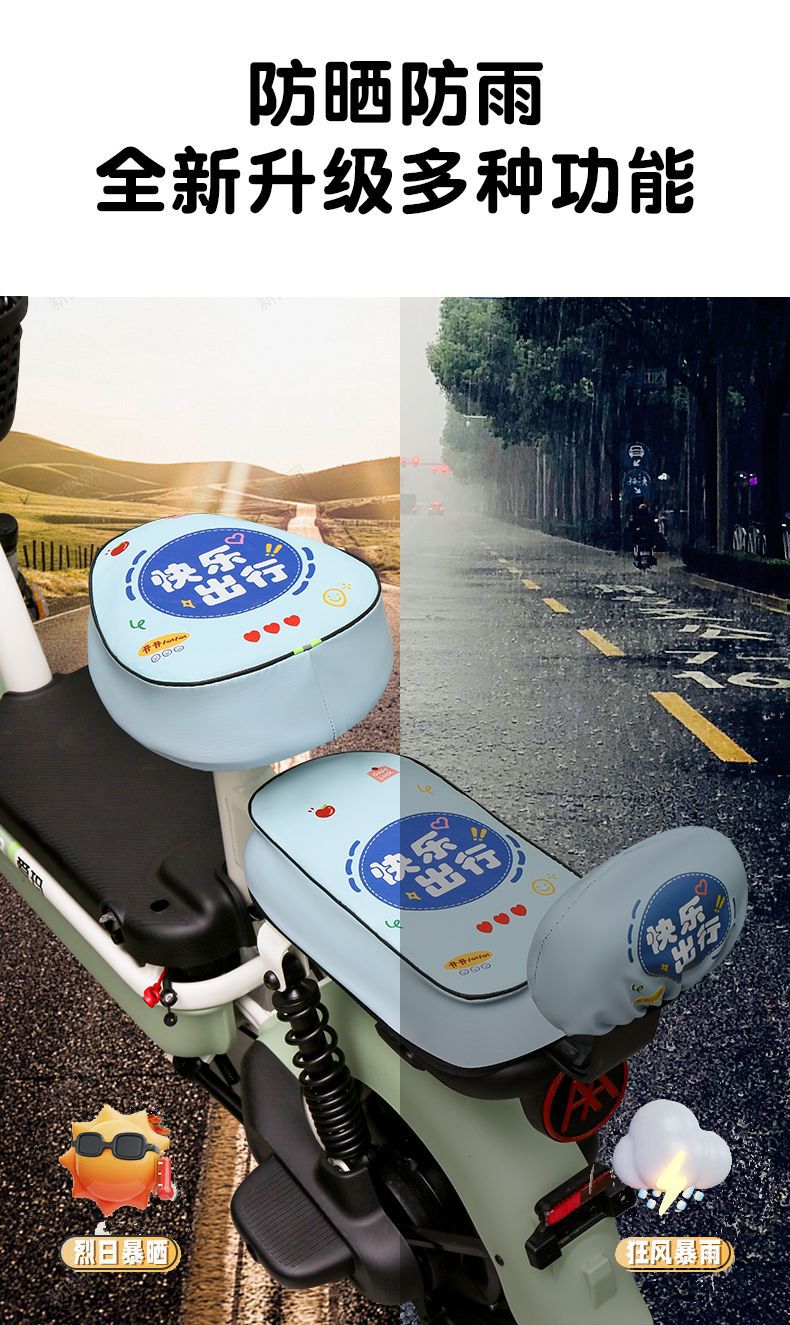 Electric Vehicle Waterproof Seat Cover, Sun Protection, All-Season Universal, Bicycle Seat Cushion, Rainproof Seat Cover