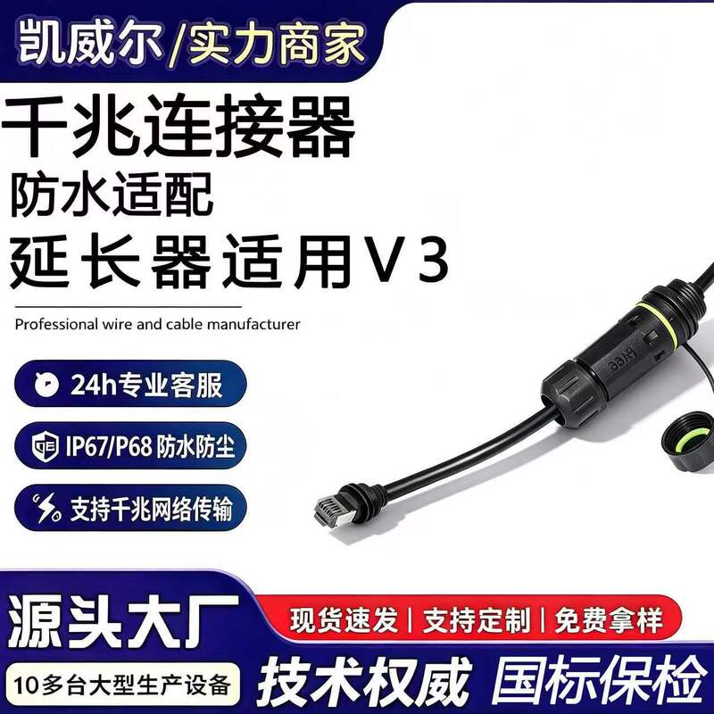 Cross-Border Mini Gen3 to Rj45 Ethernet Ip68 Waterproof Adapter Extender Suitable for V3 Gigabit Connector Cross-Border Mini Gen3 to Rj45 Ethernet Ip68 Waterproof Adapter Extender Suitable for V3 Gigabit Connector