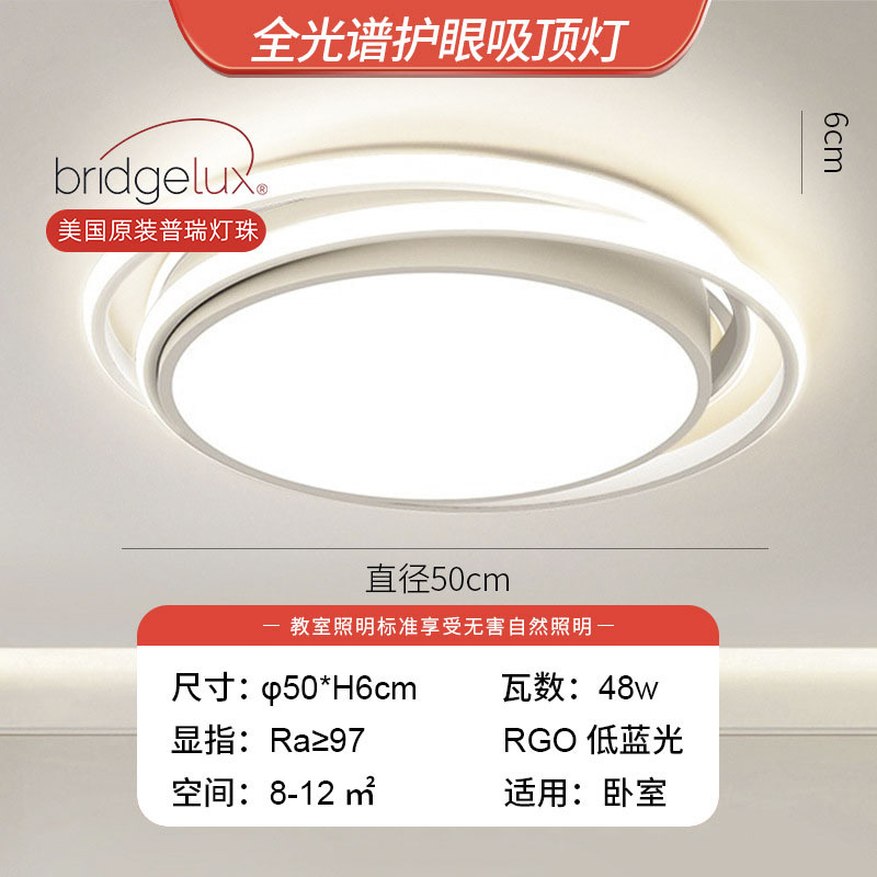 푸루이 풀 스펙트럼 양면 원형 모델 50CM-48w