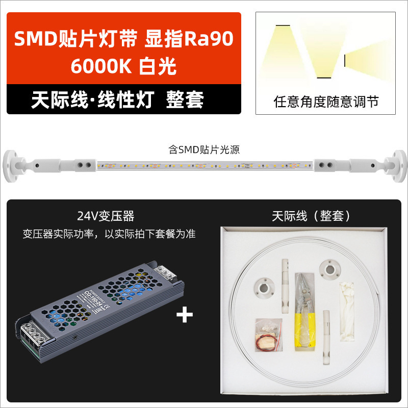 天际线钢带灯可弯曲线条灯柔性线性灯设计师款别墅走廊COB灯带|undefined