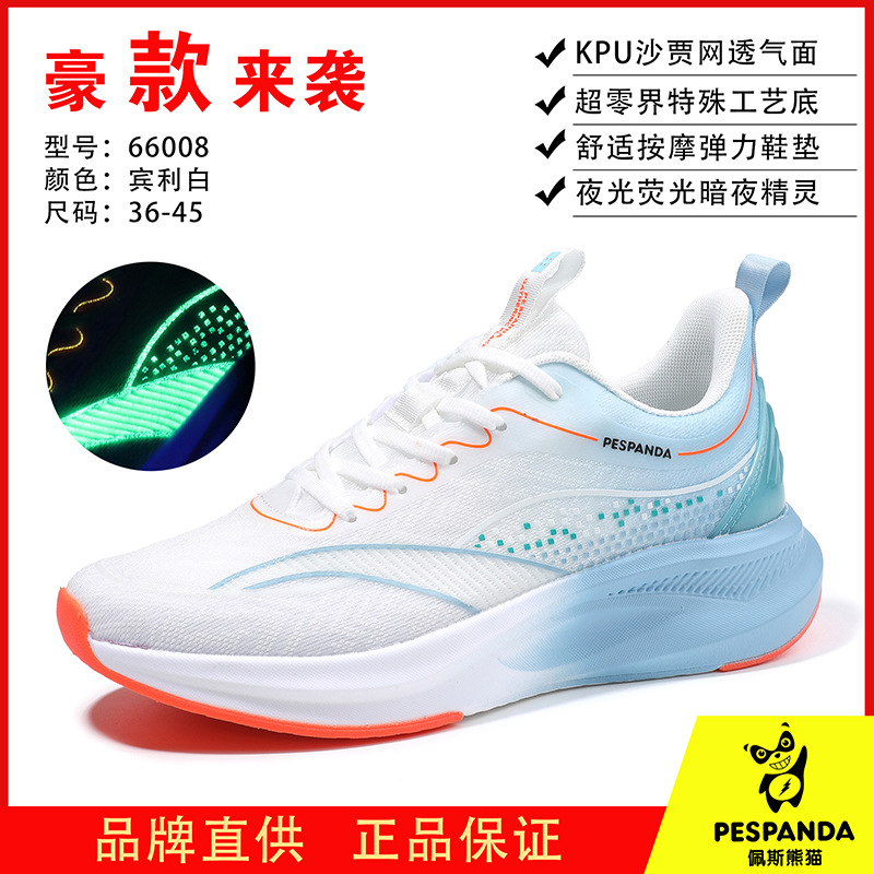 Zapatos de corrida de placa de carbono para hombres y mujeres estudiantes de otoño Jinjiang zapatos deportivos pareja competencia zapatos de entrenamiento transpirables amortiguadores trotar