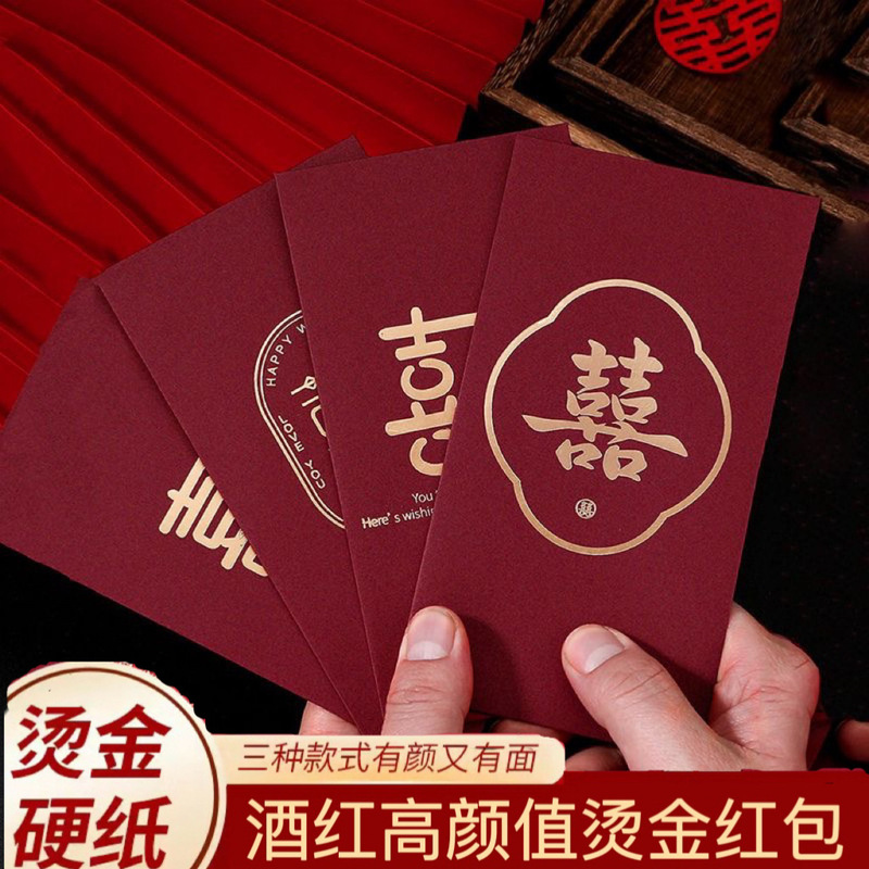 2024 Gold Foil Happy Wedding Red Envelopes Wedding Supplies Collection Change of Address Red Packet Thousand Yuan Door-Blocking Red Packet Patent