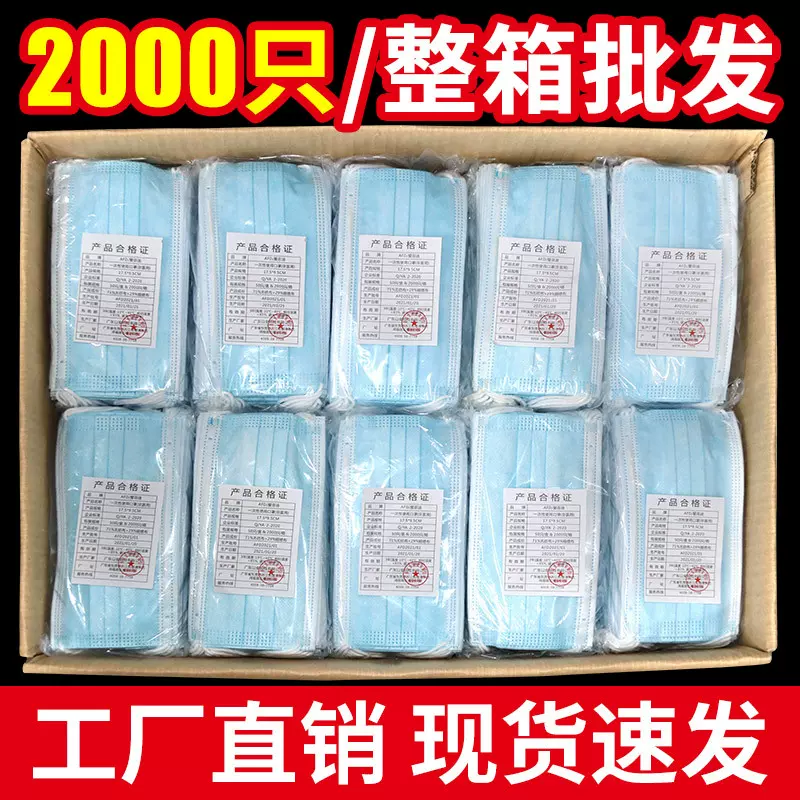 一次性口罩三层成人防护口罩民用95级透气美容口罩防尘罩厂家批发