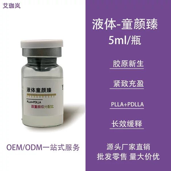 Tongyan Zhen Plla+Pdlla Dual-Component Liquid Solution for Rejuvenation, Similar to the Solution Used by Aiweilan for Youthful Appearance