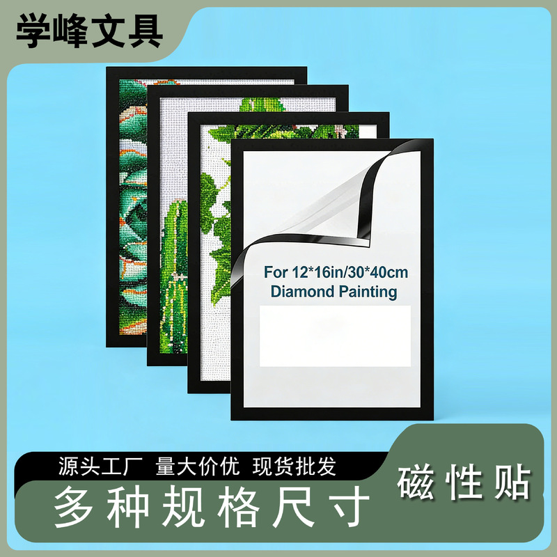 Amazon Best Selling Photo Frame Customized Diamond Painting 30 X 40 Frame Magnetic Magnetic Art Frame Pvc Wall Sticker Wholesale
