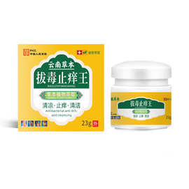 现货云南百草膏膏草本萃取皮肤外用皮肤膏一件代发