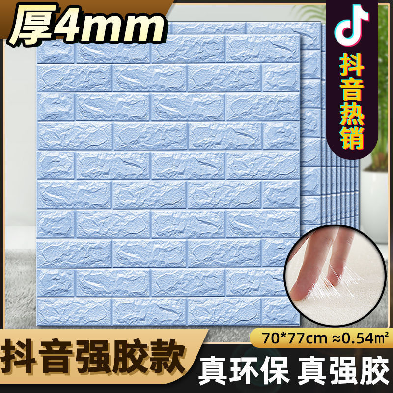 墙纸自粘3d立体墙贴卧室温馨装饰背景墙面壁纸泡沫砖防水防潮贴纸|undefined