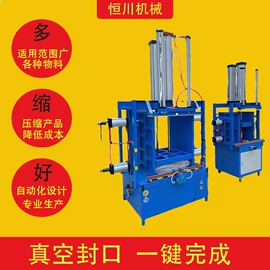 封口机械;多功能包装机;全自动打包机