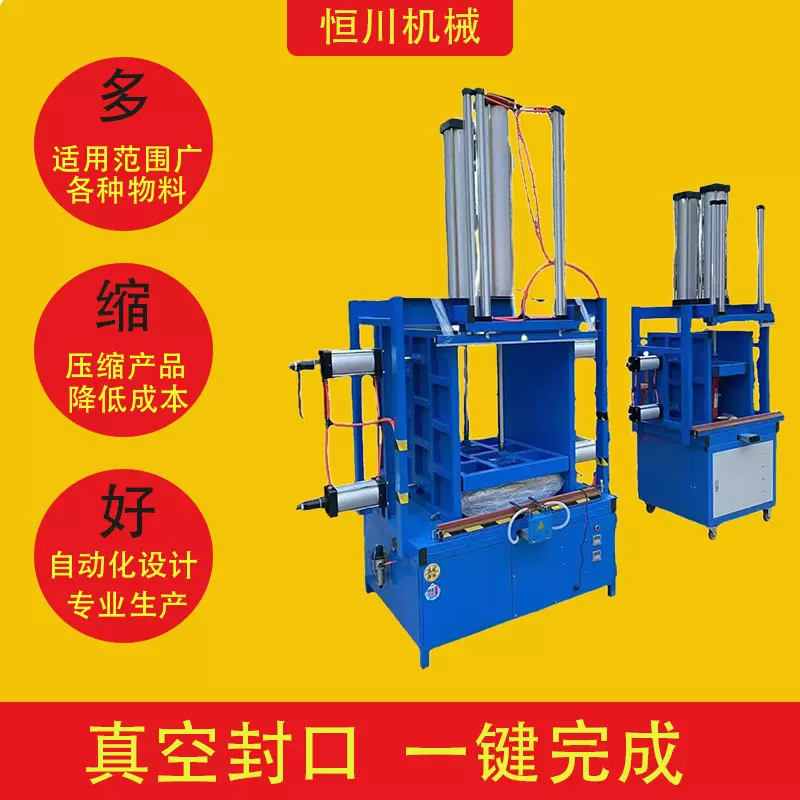批发四面气动压缩包装机全自动棉被包装机商用家纺超大压力包装机
