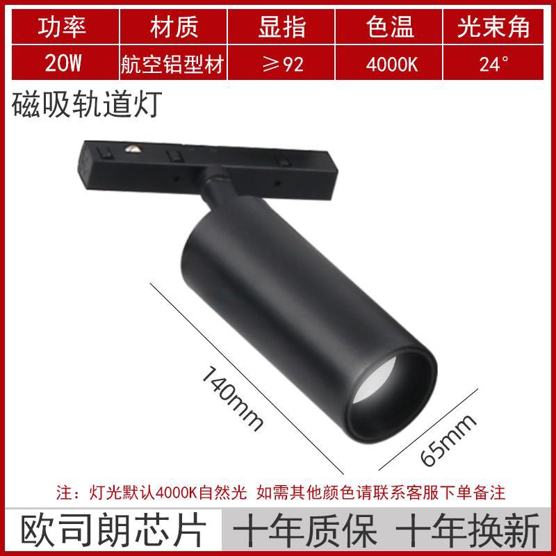 Luz de la pista magnética incrustado brillante y oculto foco sin marco sala de estar sin luz principal de Iluminación LED Luz de tira