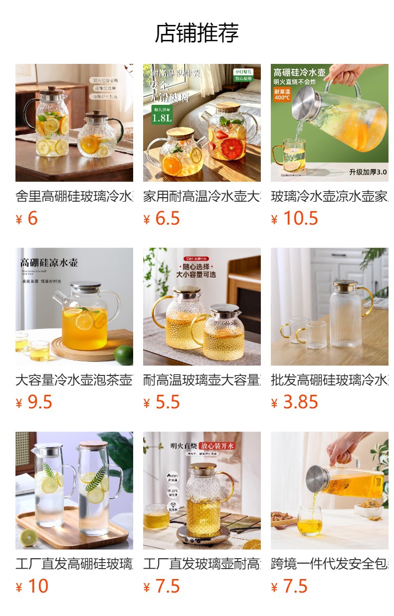 预览状态下无法点击,发布后,可点击跳转到对应的商品页面