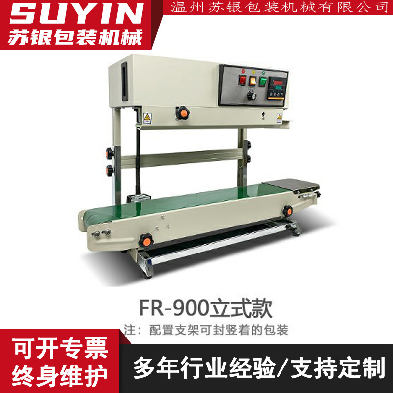 FR900立式薄膜连续封口机自动粉末液体塑料袋铝箔茶叶封口塑封机