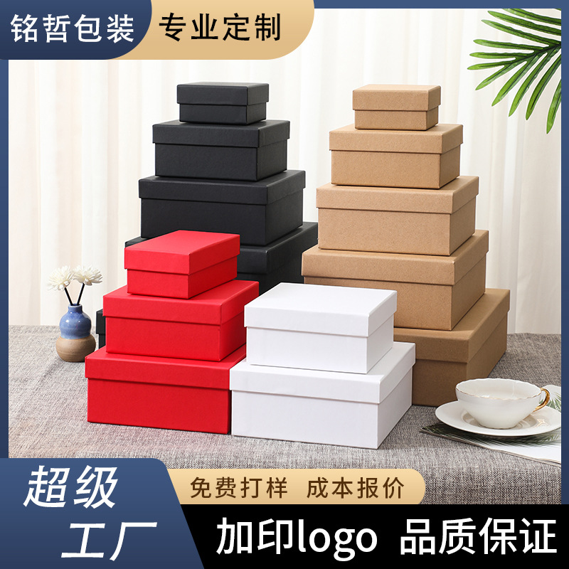 定制牛皮纸礼盒黑色礼品盒天地盖大号包装盒化妆品伴手礼盒定做