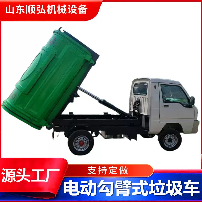 定做电动垃圾运输车四轮车厢可卸式垃圾车小型勾臂式大容量