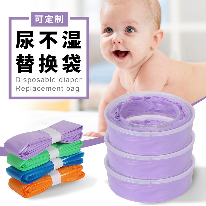 Cross-Border Diaper Bucket Garbage Bag Newborn Diaper Disposal Garbage Bag Odor-Free Thickened Diaper Bucket Garbage Bag