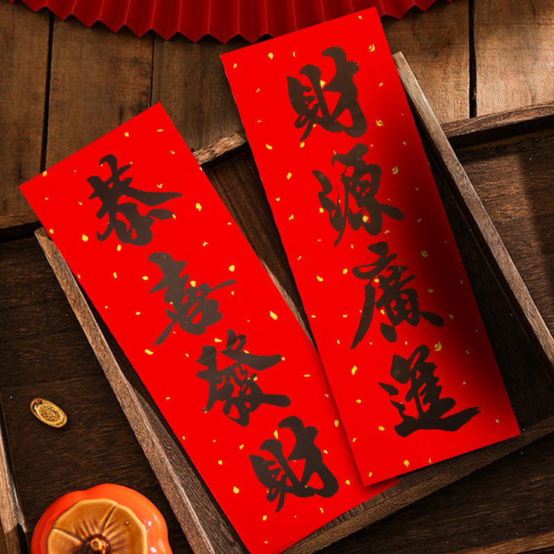 Calligraphy Black on Copperplate Paper, Fengshun Bay, Huichun Gate Sticker, Vertical Hanging Money, Gate Decoration, Spring Festival Couplets, Four-Character Small Couplets