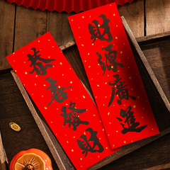 Calligraphy Black on Copperplate Paper, Fengshun Bay, Huichun Gate Sticker, Vertical Hanging Money, Gate Decoration, Spring Festival Couplets, Four-Character Small Couplets