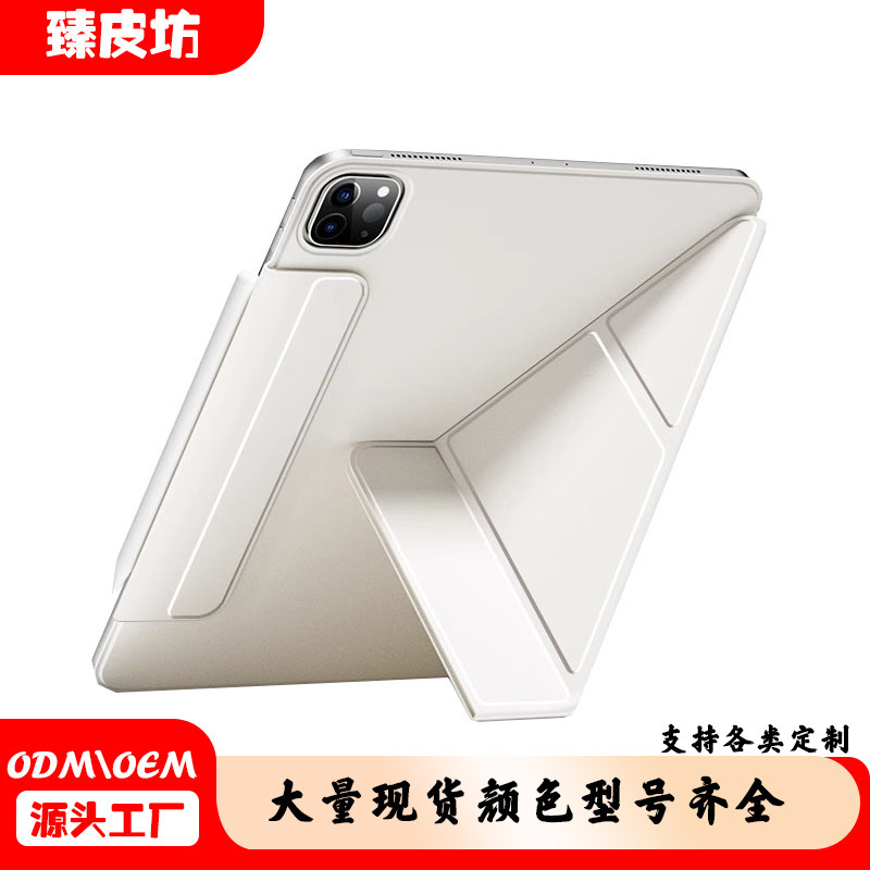 Suitable for iPad Protective Case iPad Air5 Protective Case 2021Pro11 Tablet 10.9 Magnetic Air4 Double-Sided Clip