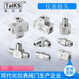 不锈钢高压卡套接头 直通卡套终端接头 外螺纹仪表接头厂家批发