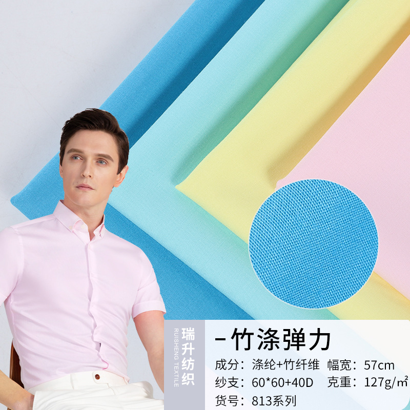 竹涤弹力面料 经典扎染60*60+40D面料厂家批发
