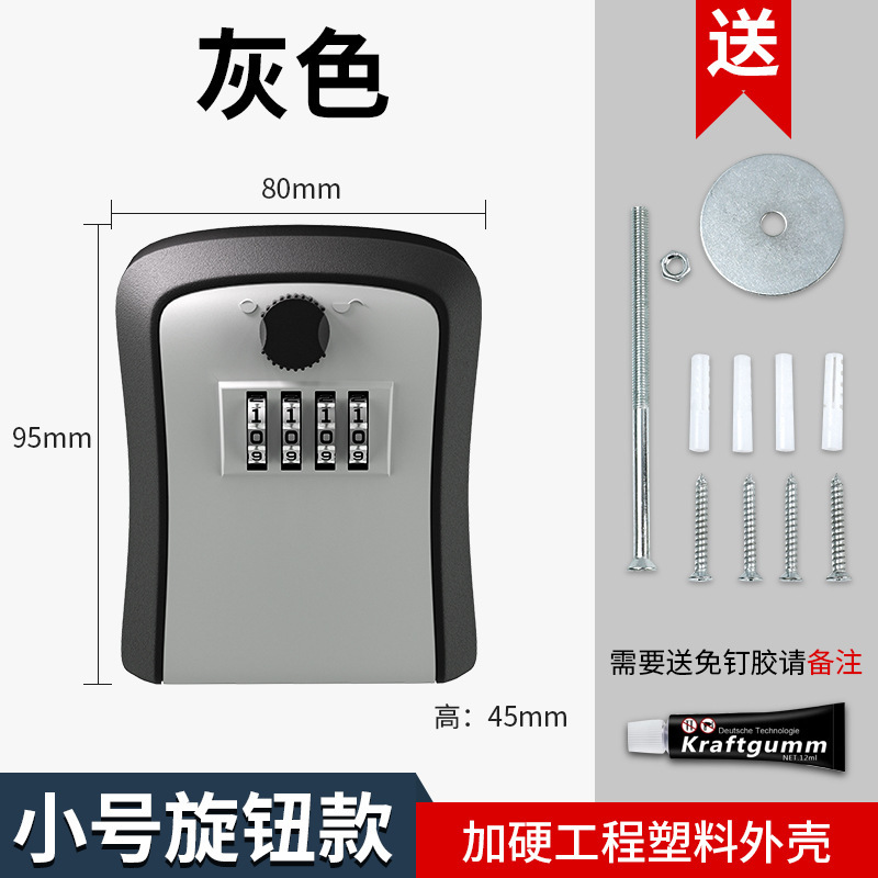 装修钥匙密码盒工地家用猫眼门口密码锁免打孔民宿金属防盗钥匙盒|undefined
