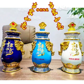 空瓶 吉象如意 吉祥 大象白象景德镇陶瓷酒瓶酒坛密封5斤装镀金