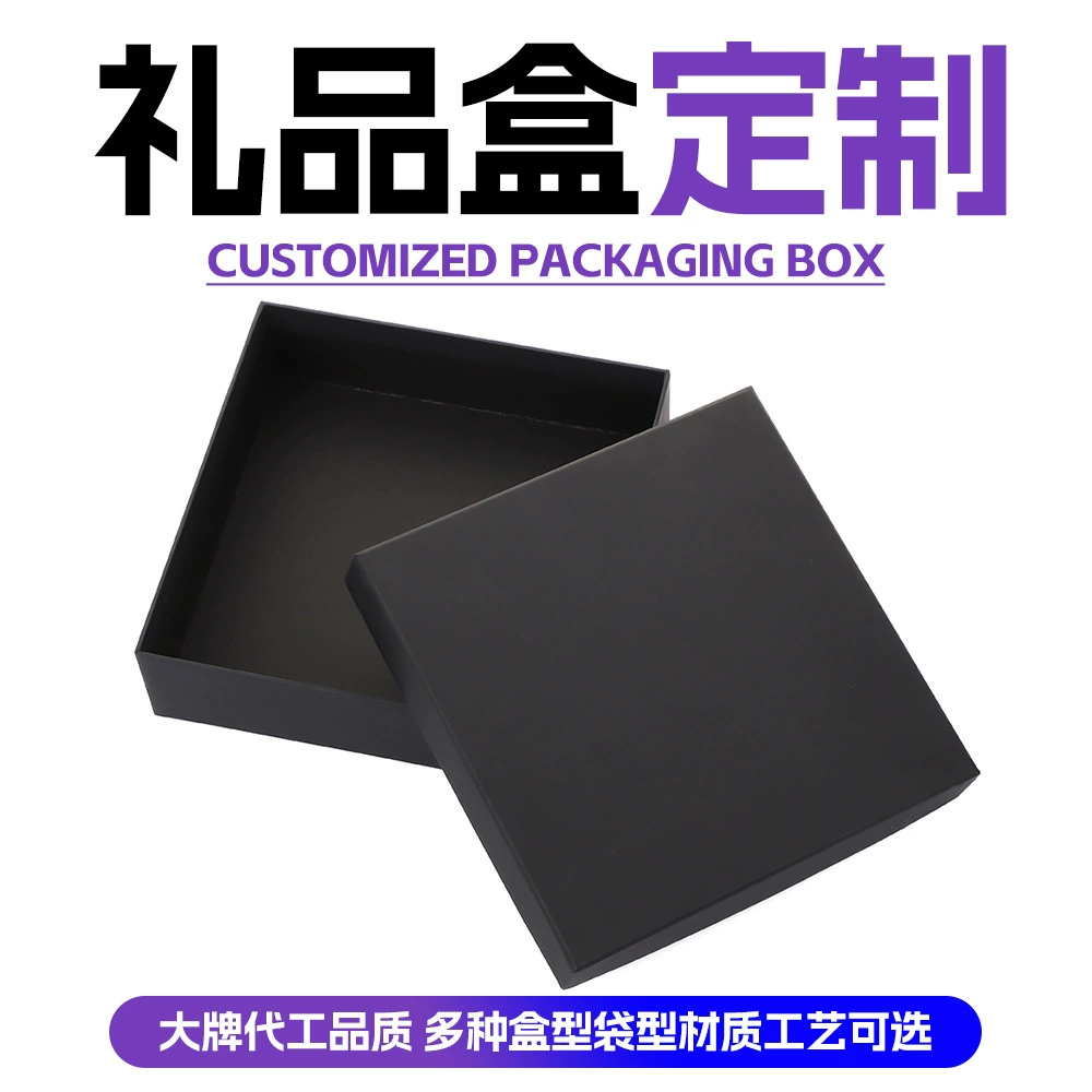 Индивидуальная упаковка с крышкой и основанием, коробка для ювелирных изделий, большая универсальная подарочная коробка, коробка из крафт-бумаги, праздничная подарочная коробка