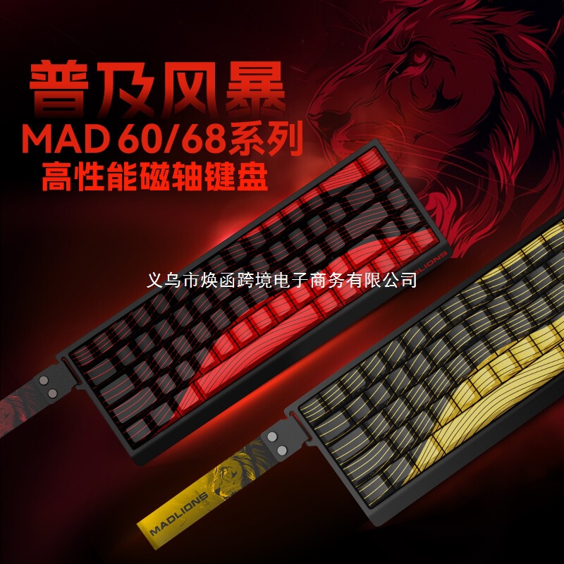美加狮MAD60/68 HE电竞磁轴键盘mad68pro游戏机械键盘61/68键|undefined