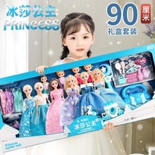 洋娃娃玩具龙年礼物女孩艾莎爱莎公主2024新款号生日礼盒换装孩子
