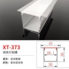 XT-373 (30*height 30, 43 band 43) is priced at 1 meter aluminum+lampshade price, inventory of 3 meters/piece