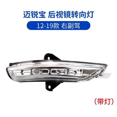 Turn Signal Frame Accessories – Large field of view rear view auxiliary mirror - 12-19-malibu-rearview-mirror-right-passenger-turn-signal-original-quality-chevrolet-malibu