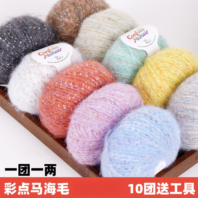 彩点真丝马海毛毛线 网红彩虹豆豆围巾线彩点马海毛粗线编织钩包