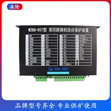 WZBQ-8ST型双回路微机综合保护装置 中国电光 新款综保