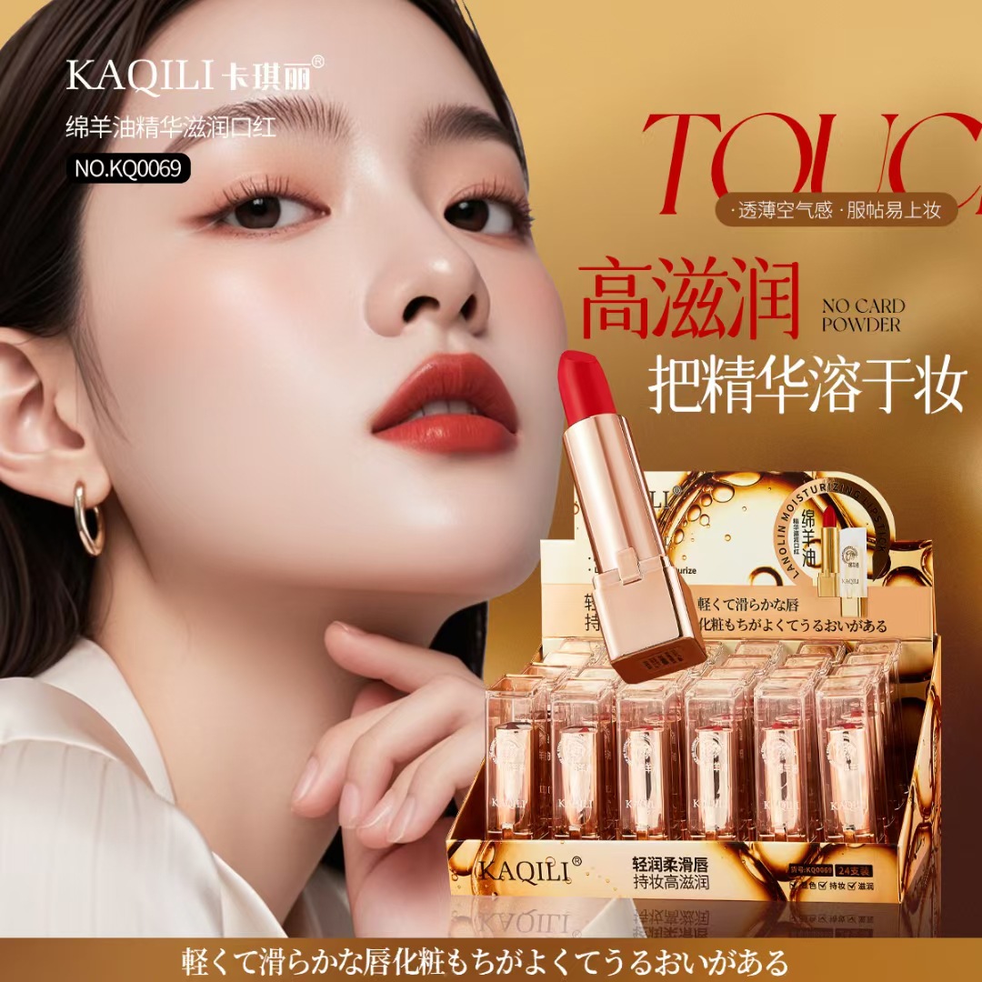 KQ0069 Mixed Lipstick