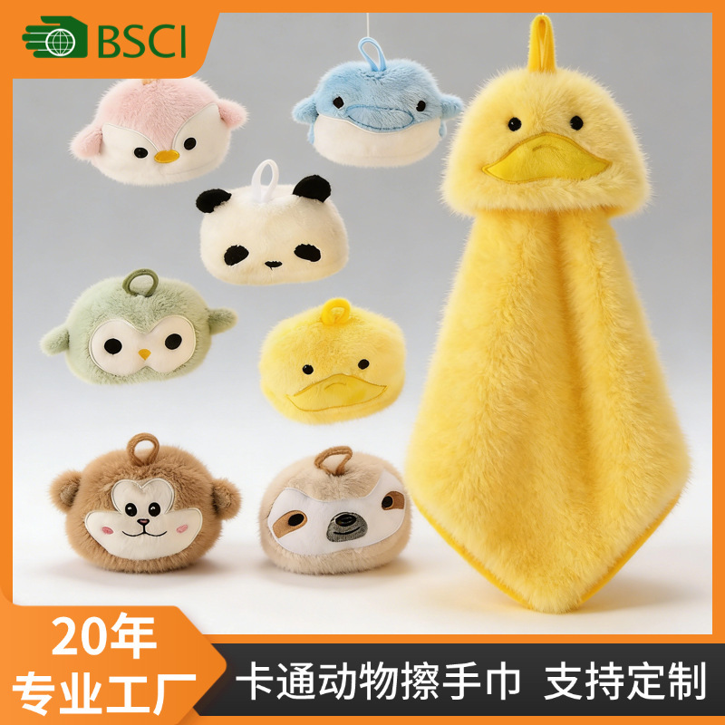 Korean Version Cute Cartoon Embroidered Hand Towel for Children, Embroidered Coral Fleece Animal Cleaning Towel, Soft