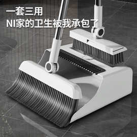 三合一扫把/簸萁/地刷多用套扫加密加厚扫把组合套装软毛扫帚簸箕