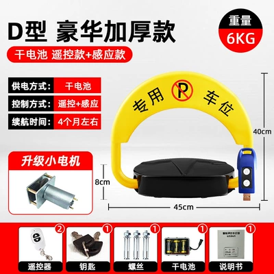 Parking Lock, Anti-Collision Automatic: Car lock - kdd-d3-standard-mini-motor-dry-battery-powered-induction-model-2-remotes
