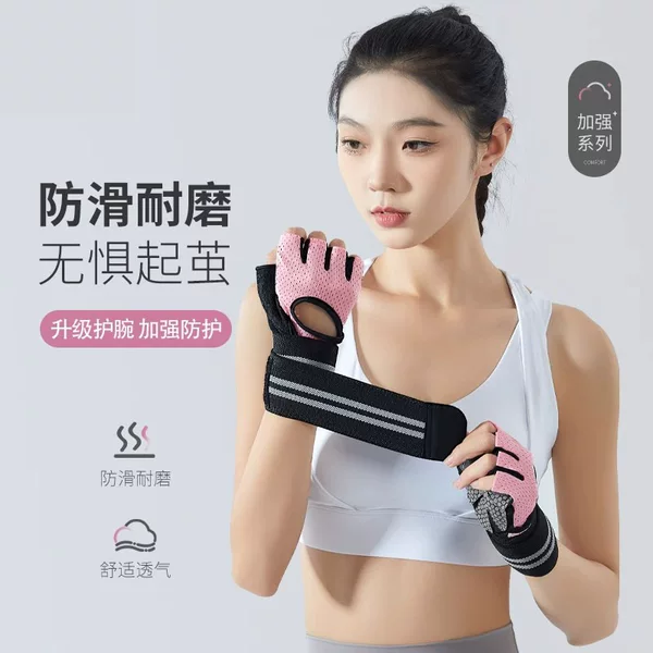 Fitness Gloves Women's Equipment Training Iron Wrist Bracer Breathable Non-slip Riding Sports Half-finger Gloves Anti-cocoon
